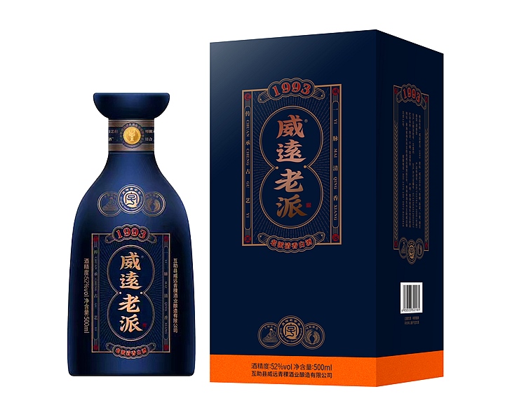 威远老派1993 威远老派1993